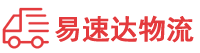 益阳到资阳区物流公司